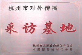 荆门市对别传布采访基地