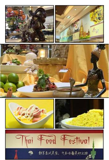 荆门皇冠进行泰国美食节活动.jpg 荆门皇冠进行泰国美食节活动.jpg