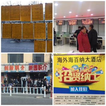 抓紧招聘工作，，确保人员不变.jpg