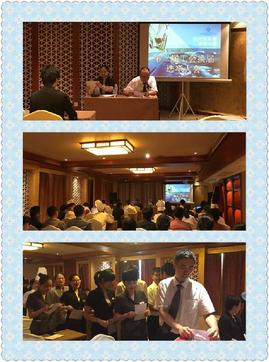 EWC电竞官网通讯大厦召开第二届工会换届选举大会1.jpg EWC电竞官网通讯大厦召开第二届工会换届选举大会1.jpg