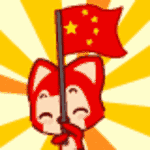 微信图片_20180404201734.gif